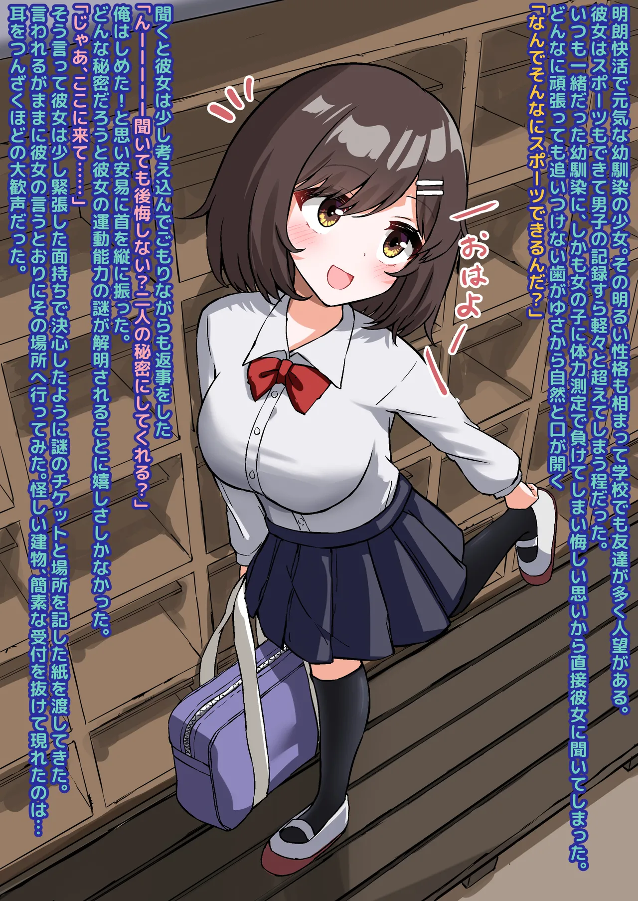 徹底的にボコします♪処刑ボクシング - page19