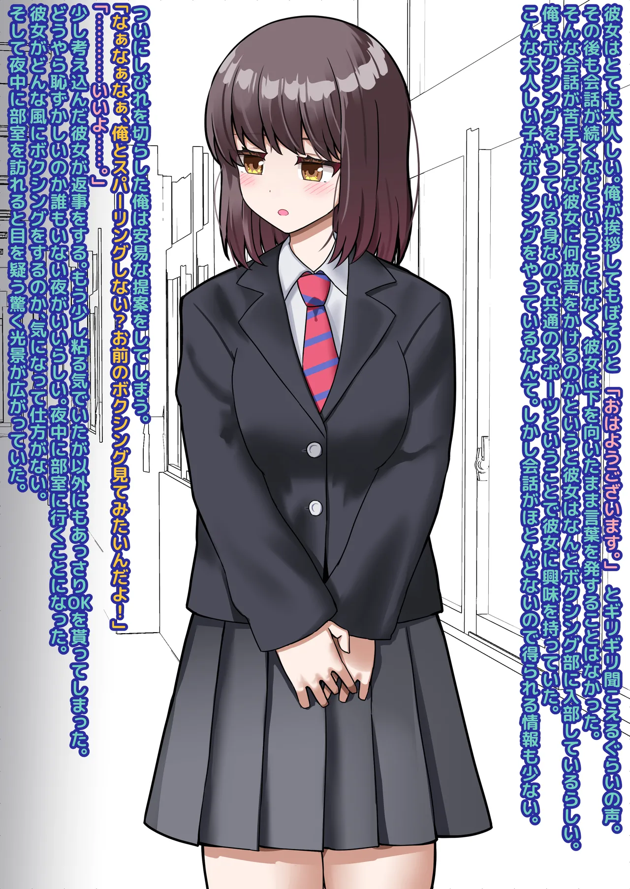 徹底的にボコします♪処刑ボクシング - page27