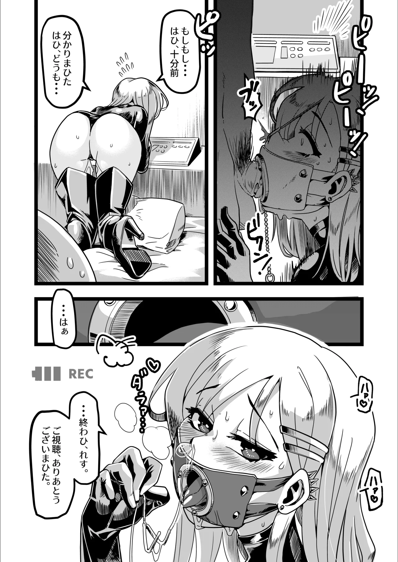ENJOY SEX -Japanese videos - #1 - page16