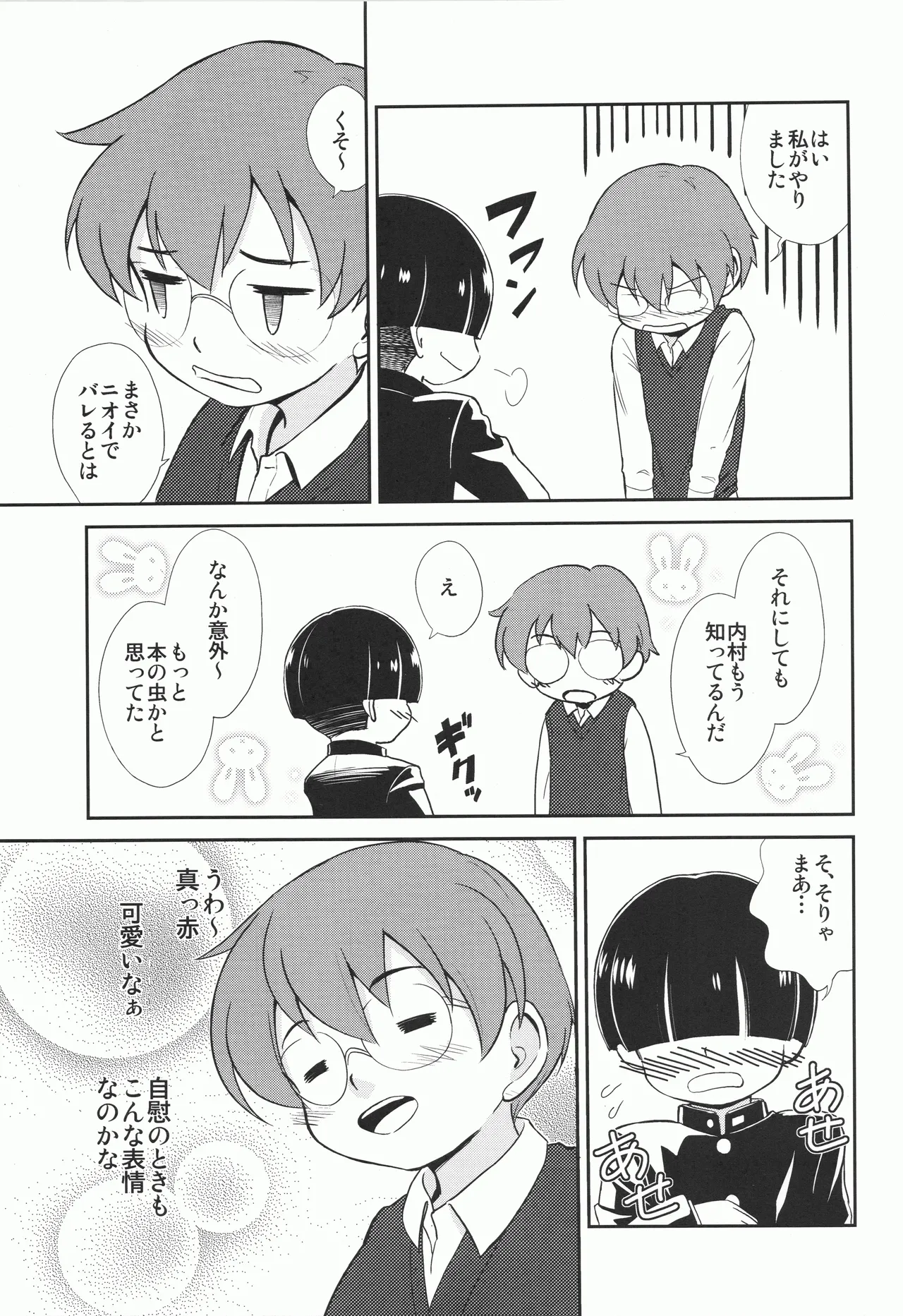 MYSTERY GAME - page8
