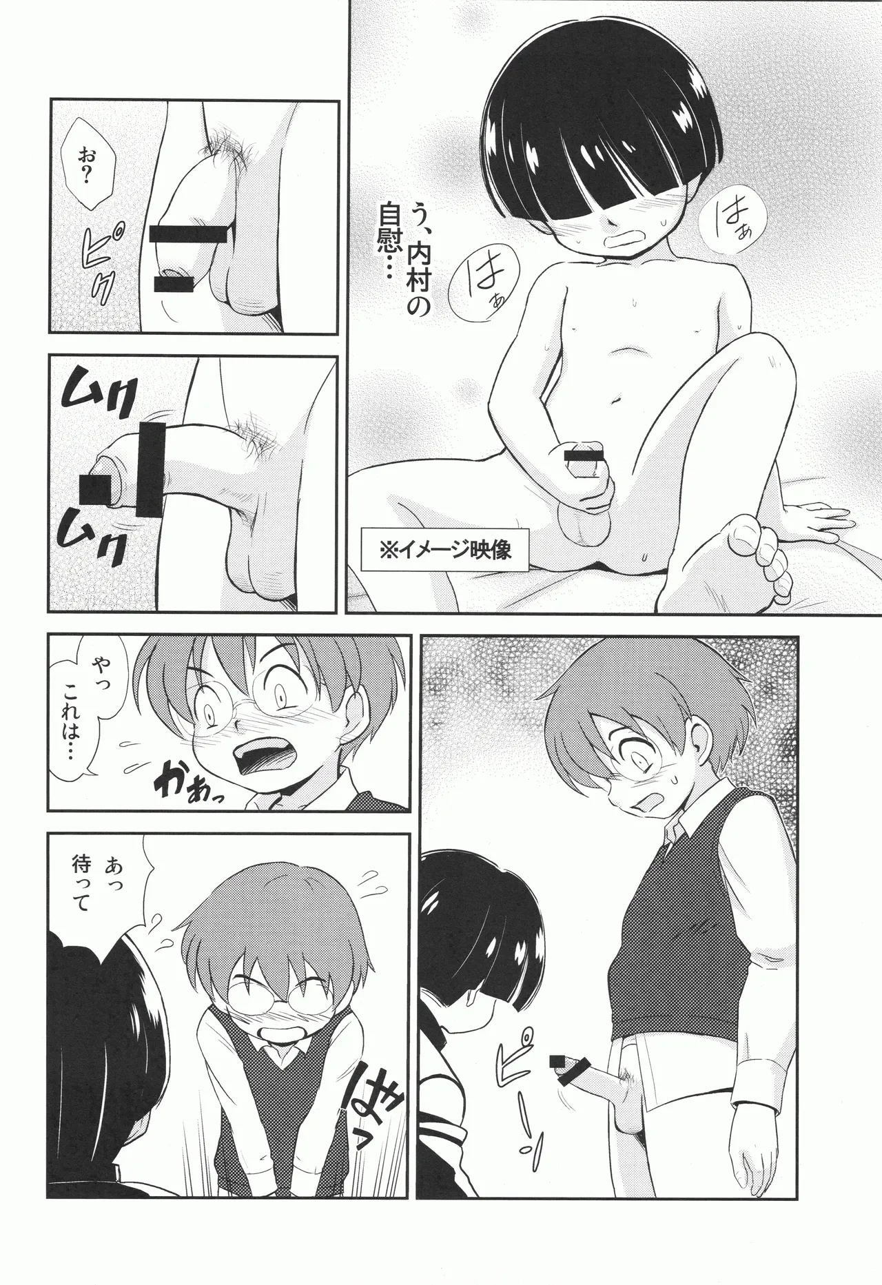 MYSTERY GAME - page9