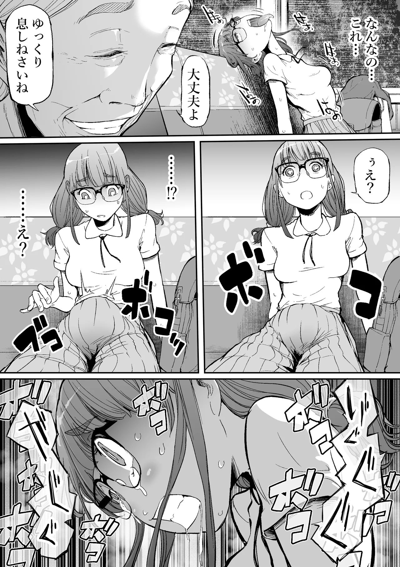 孕切符ハラキップ 廃産道 怨胎の車窟 - page12