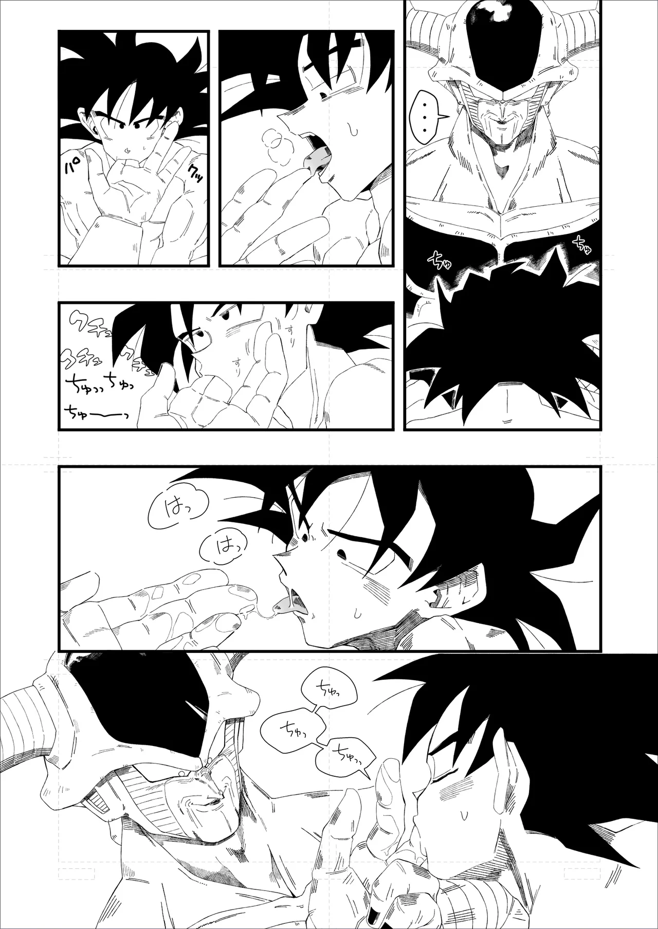大王さまのおもちゃ [DBZ] [JP] - page18