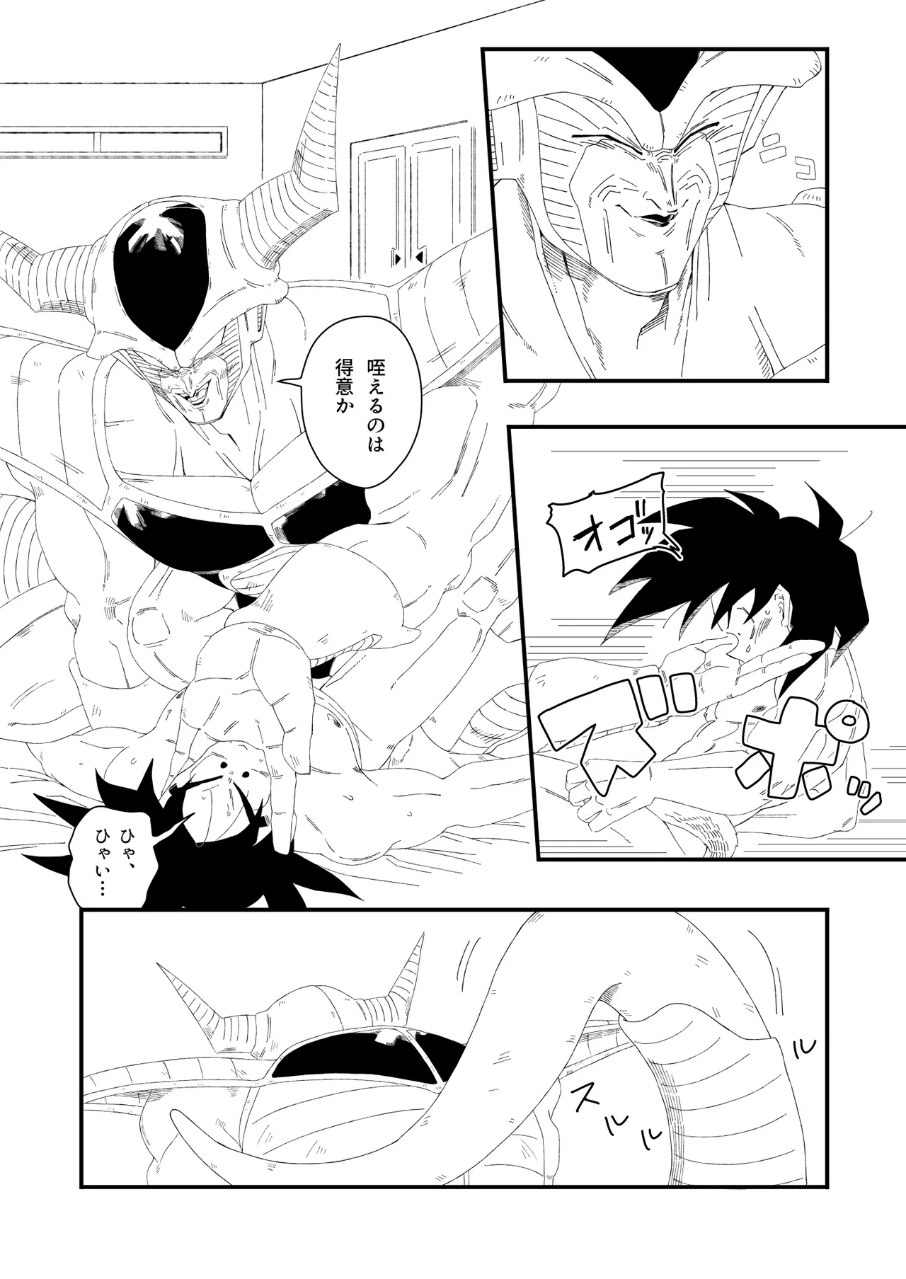 大王さまのおもちゃ [DBZ] [JP] - page19