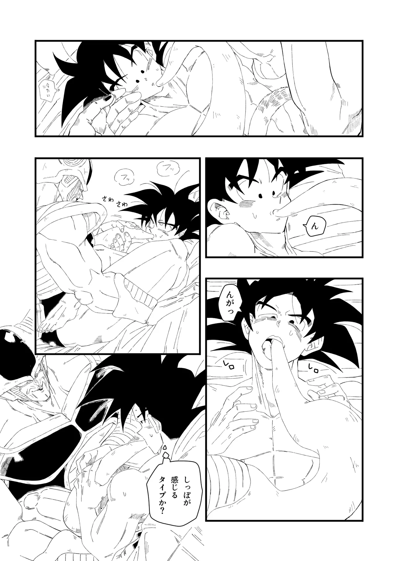 大王さまのおもちゃ [DBZ] [JP] - page20