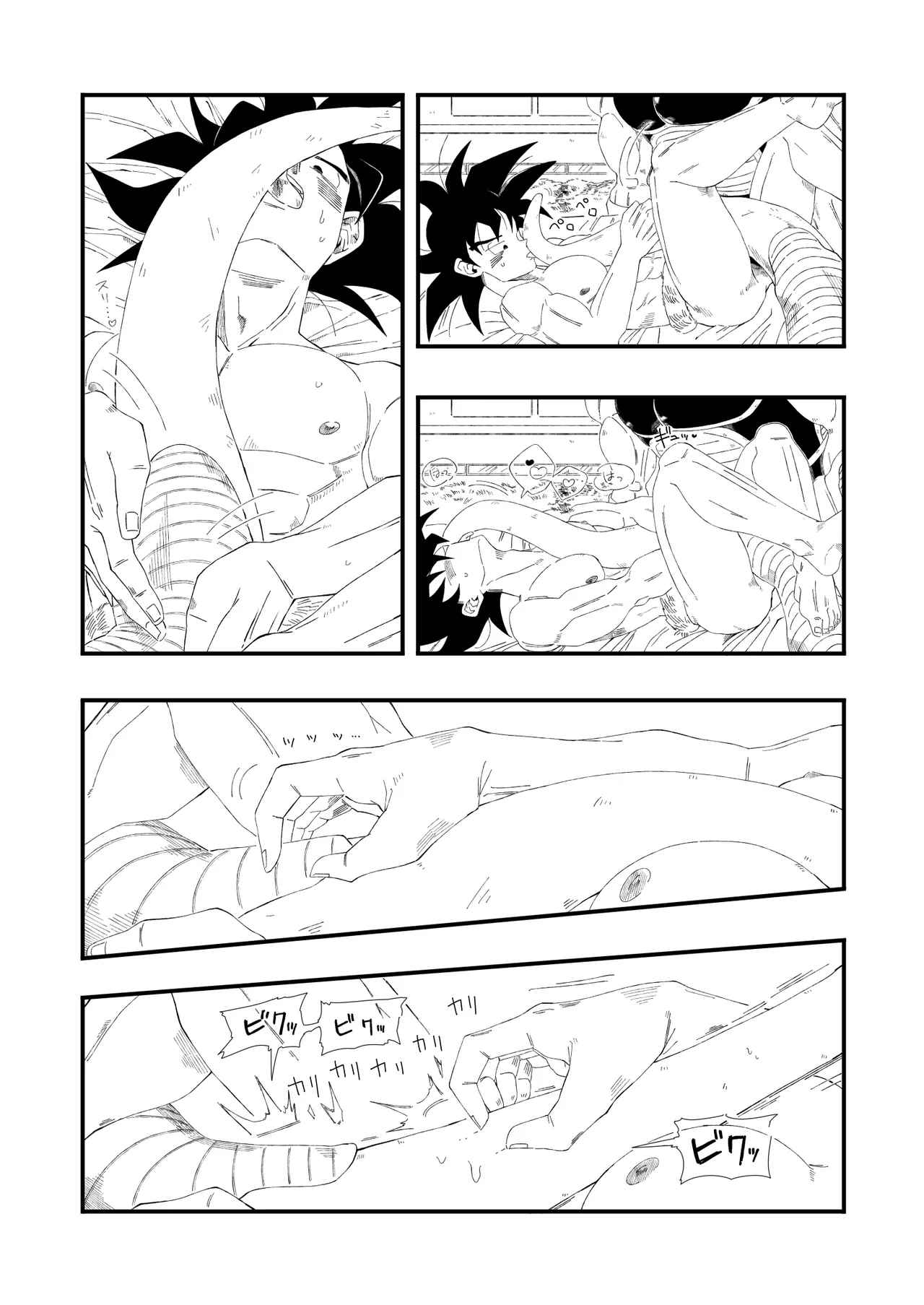 大王さまのおもちゃ [DBZ] [JP] - page21