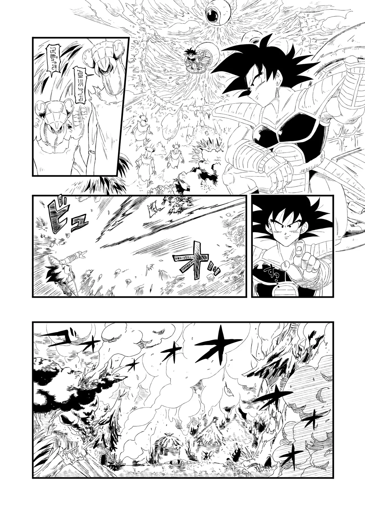 大王さまのおもちゃ [DBZ] [JP] - page4