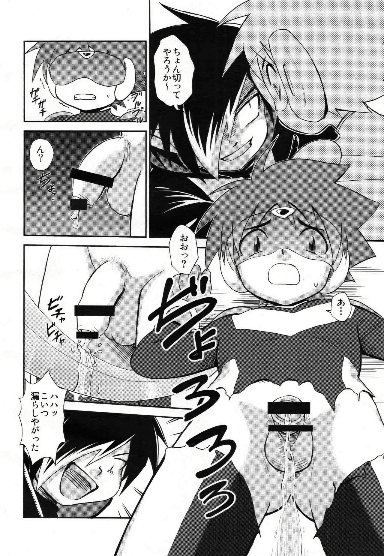 町神スメグマー - page7
