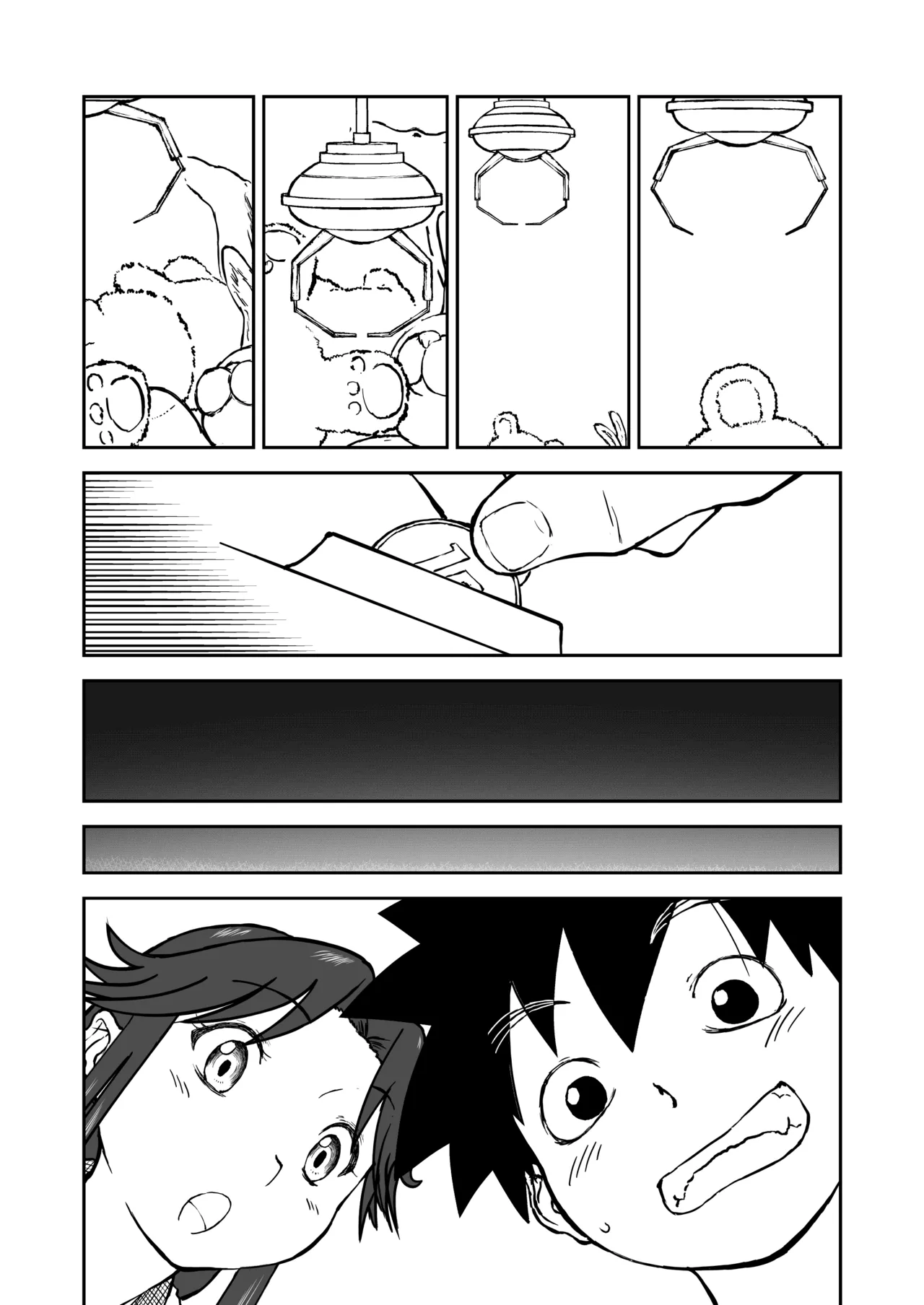 光ヶ丘タエのごく普通の日常『膳』 - page23