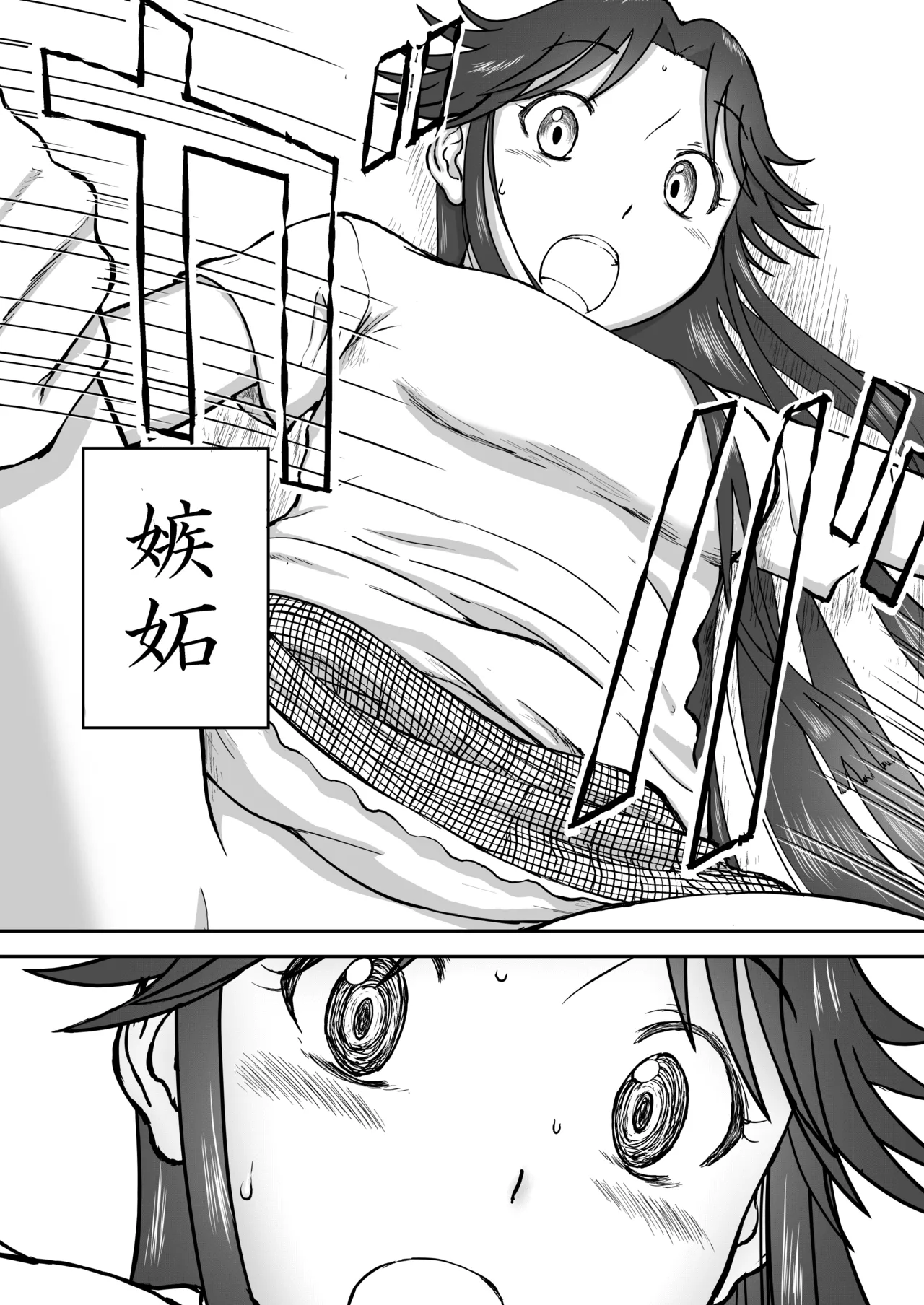 光ヶ丘タエのごく普通の日常『膳』 - page68