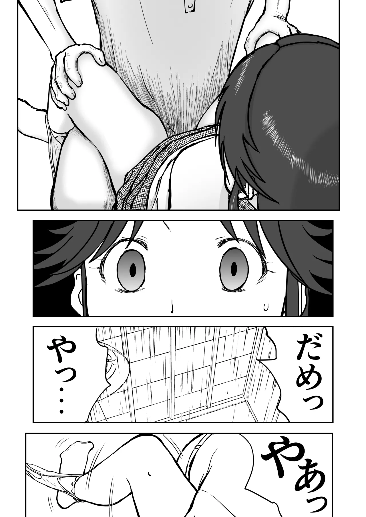 光ヶ丘タエのごく普通の日常『膳』 - page71