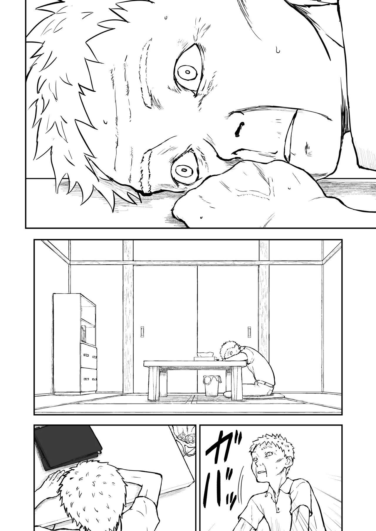 光ヶ丘タエのごく普通の日常『膳』 - page78