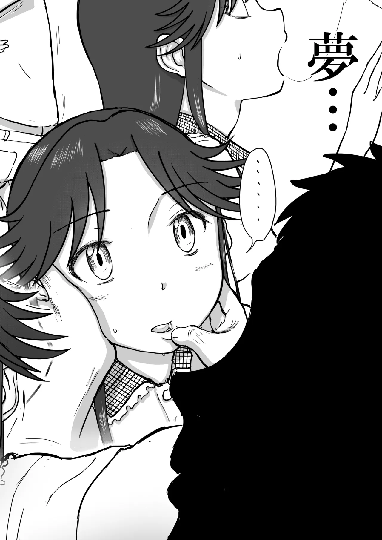 光ヶ丘タエのごく普通の日常『膳』 - page80