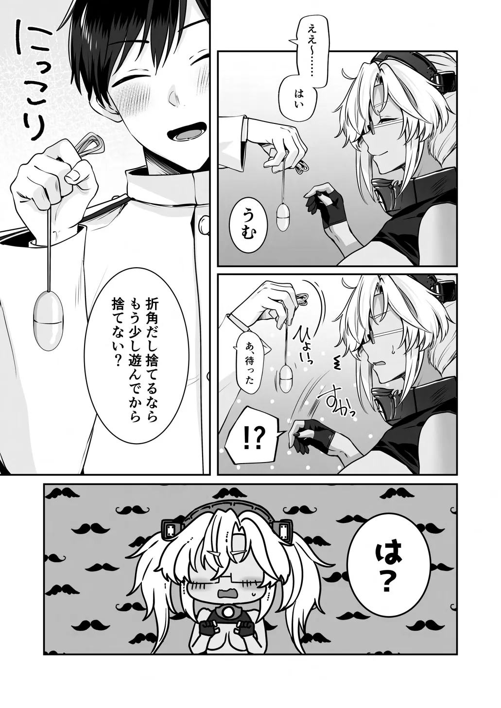 武蔵さんの夜事情 オトナのおもちゃ偏 - page36