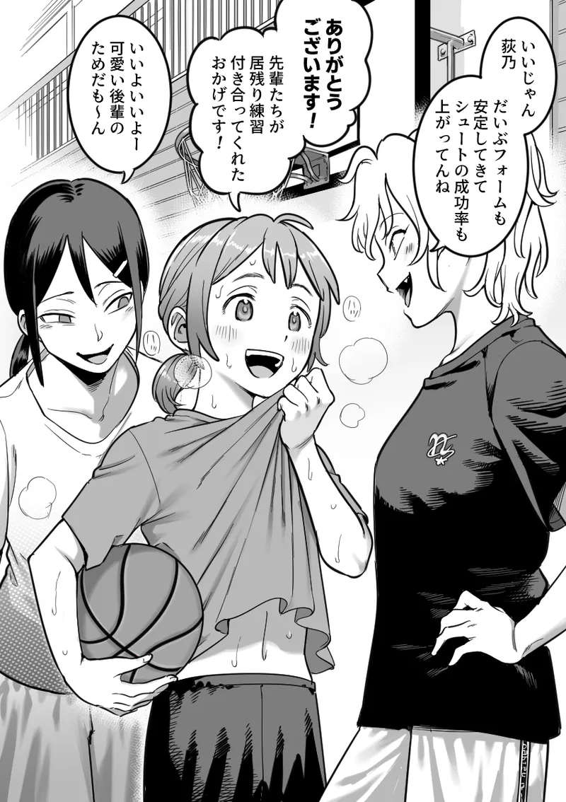 居残り練習後に本性を表した先輩に襲われる後輩【6P】