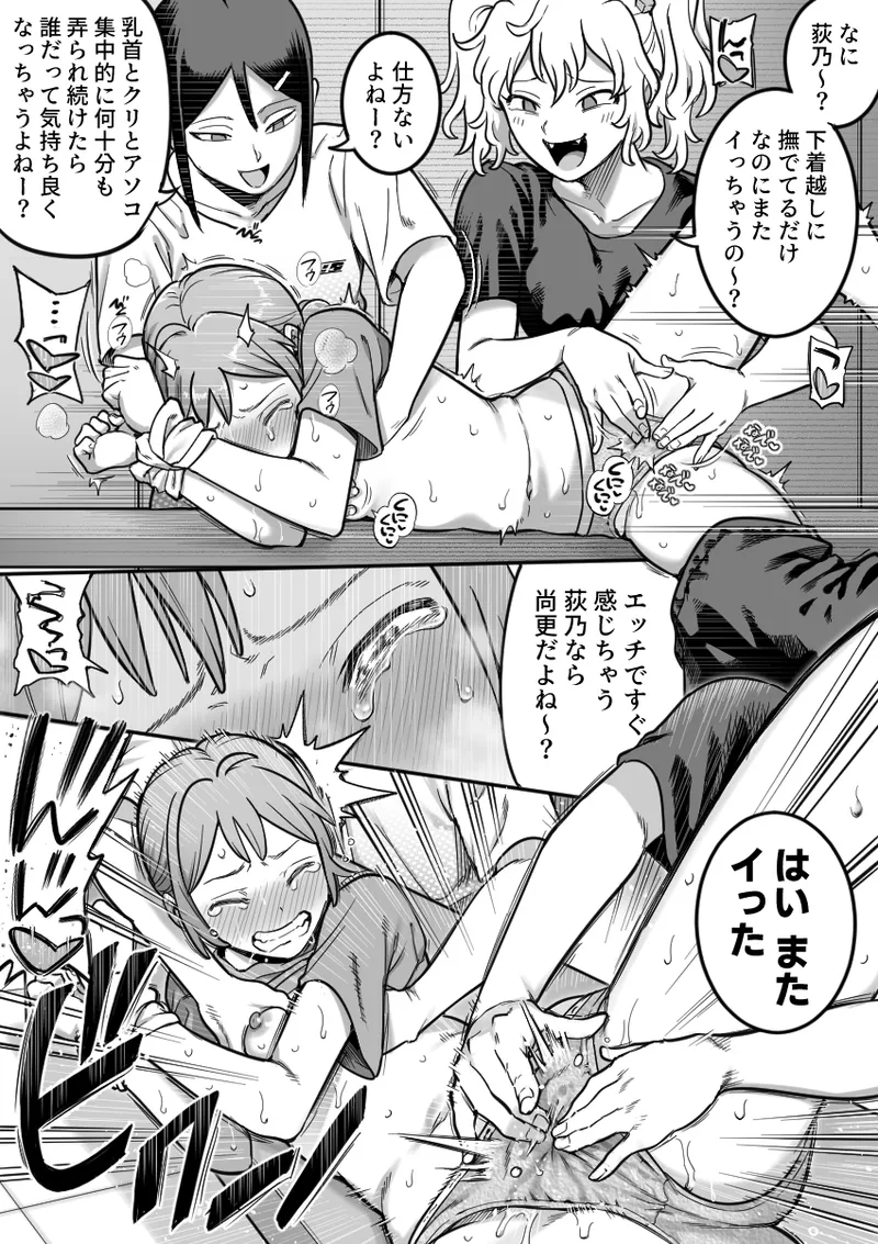 居残り練習後に本性を表した先輩に襲われる後輩【6P】 - page4