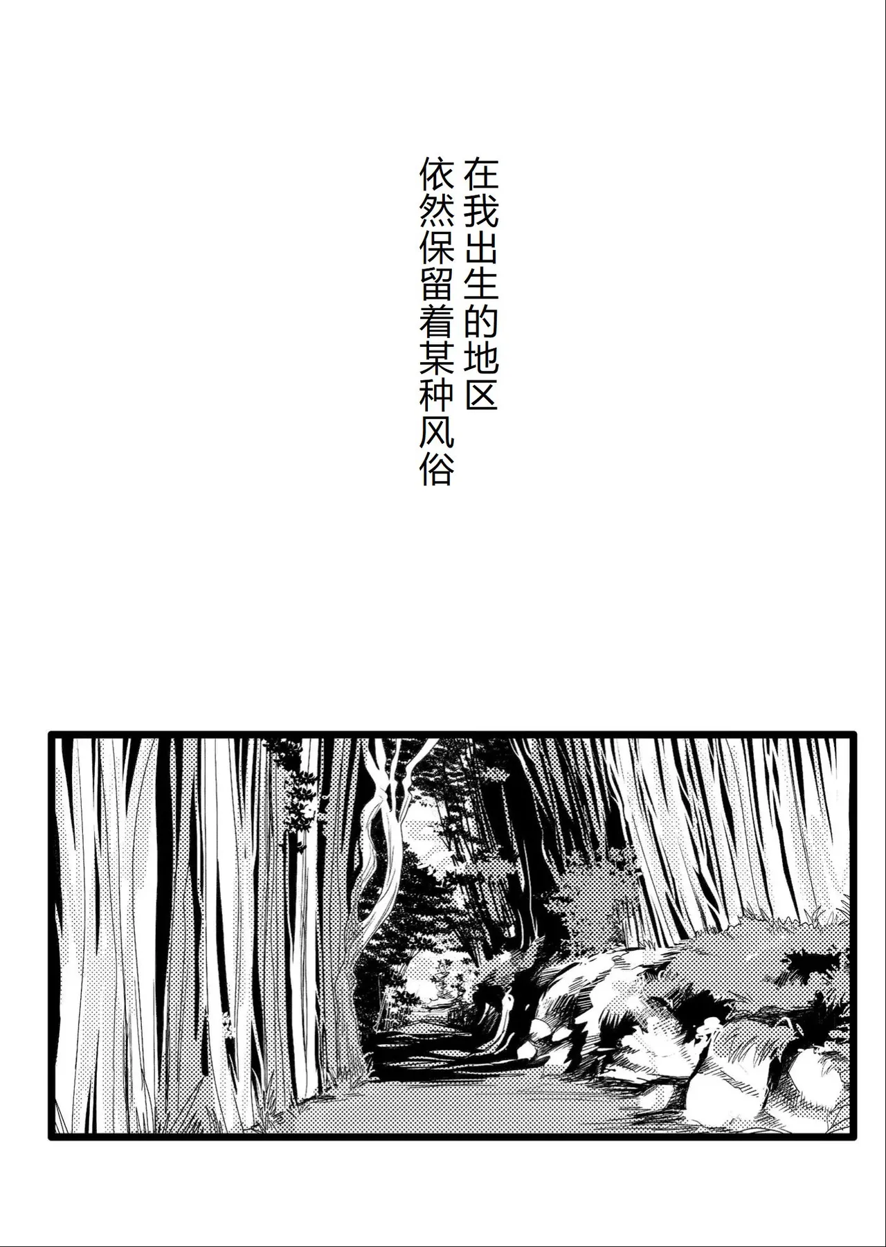 クリトリス調教村 ～強制開発レズアクメ～ [中国翻訳] [机翻] - page2