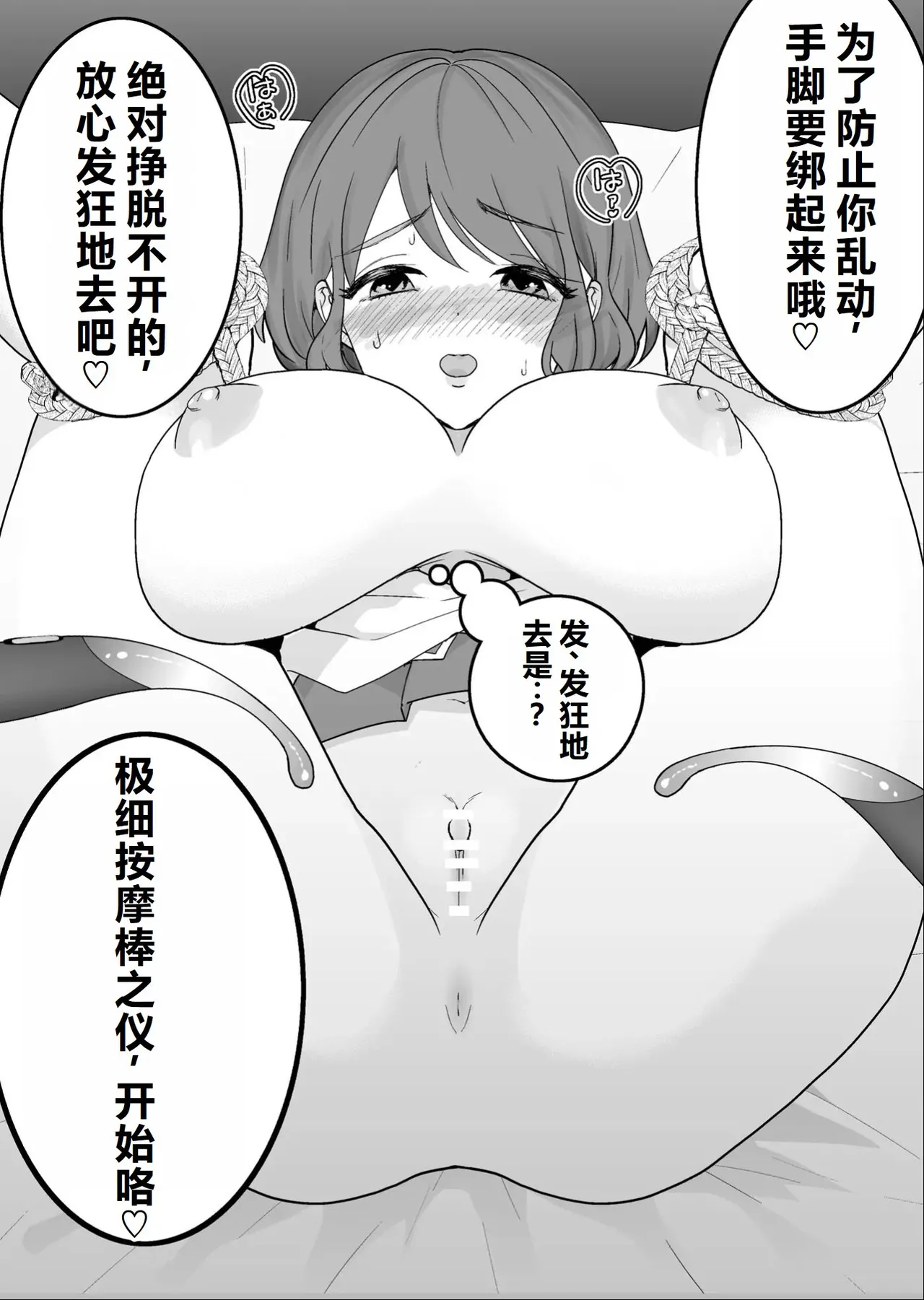クリトリス調教村 ～強制開発レズアクメ～ [中国翻訳] [机翻] - page21