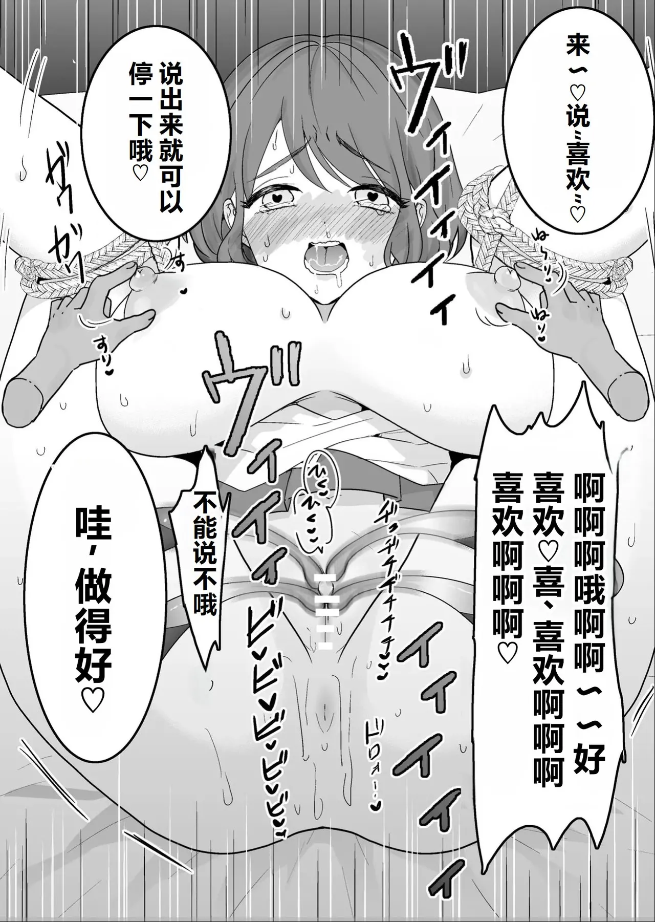 クリトリス調教村 ～強制開発レズアクメ～ [中国翻訳] [机翻] - page29