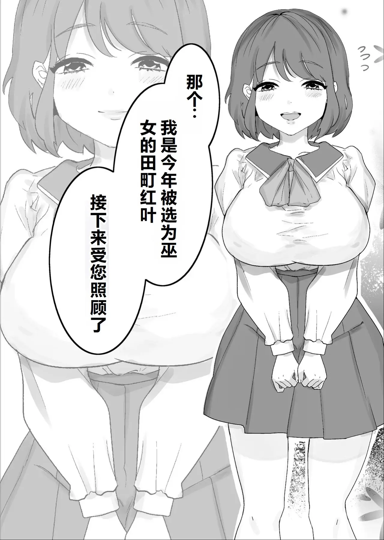 クリトリス調教村 ～強制開発レズアクメ～ [中国翻訳] [机翻] - page3