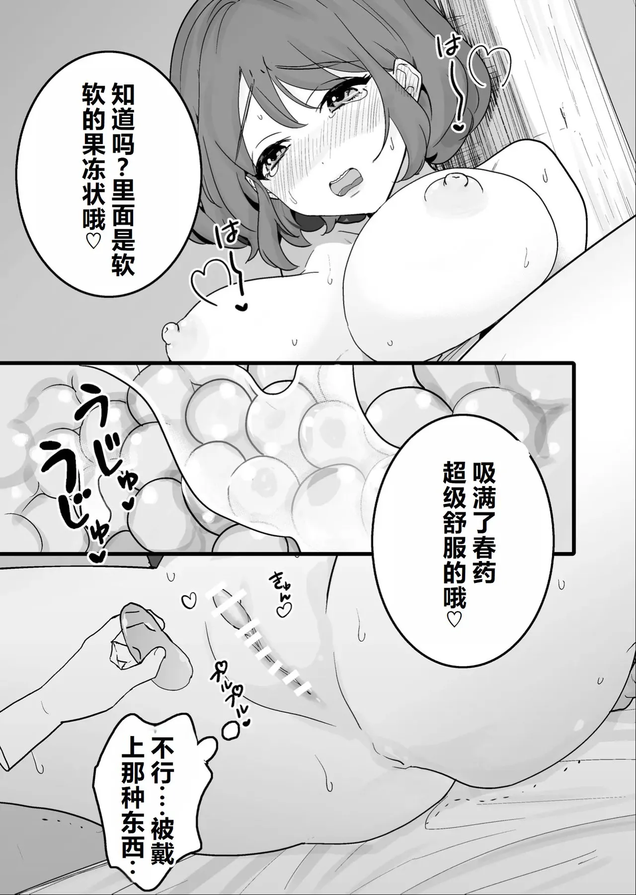 クリトリス調教村 ～強制開発レズアクメ～ [中国翻訳] [机翻] - page38