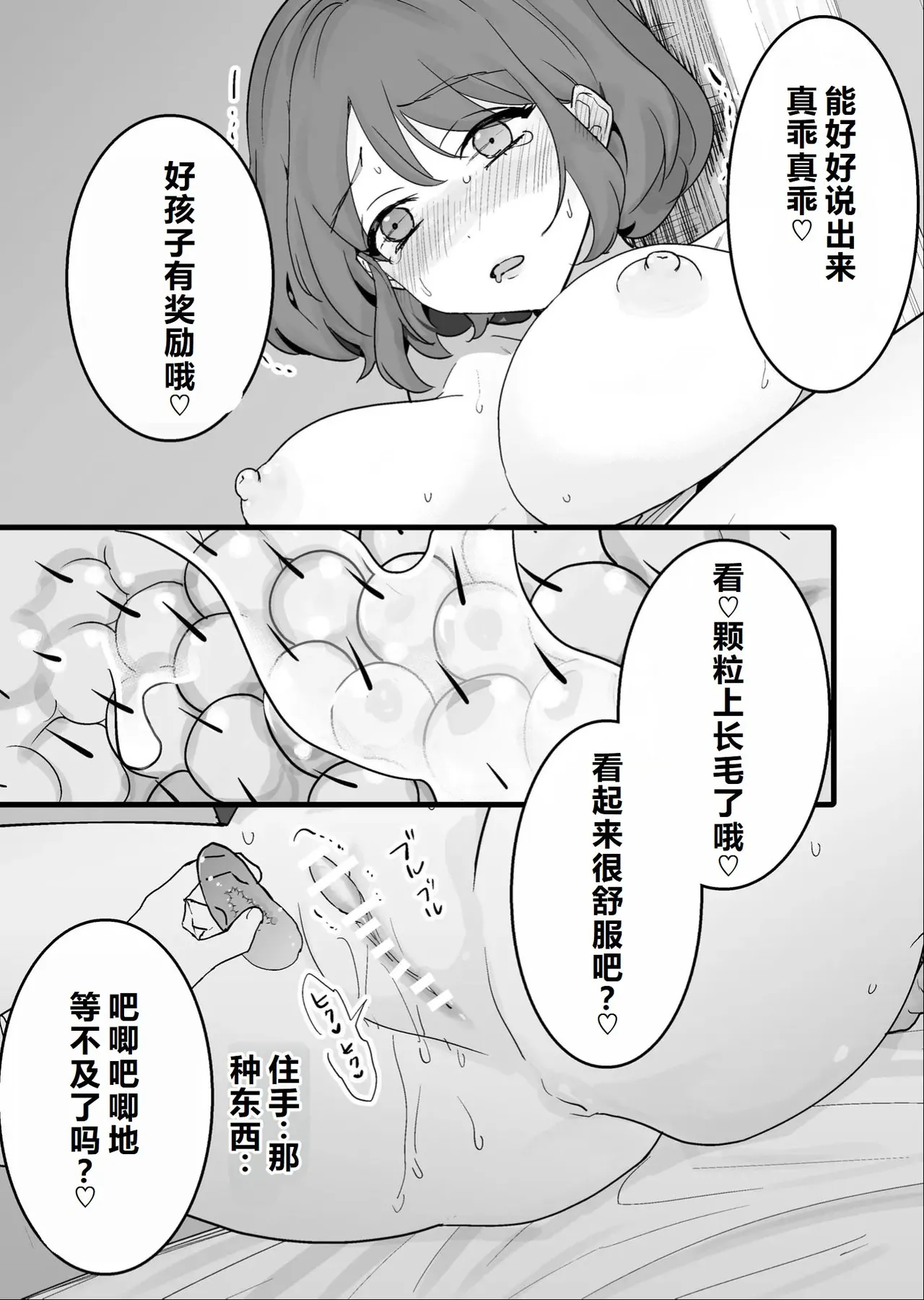 クリトリス調教村 ～強制開発レズアクメ～ [中国翻訳] [机翻] - page42