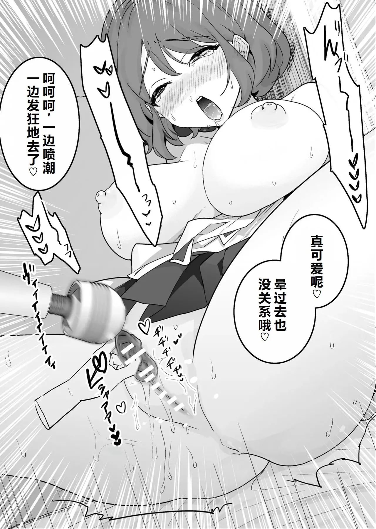 クリトリス調教村 ～強制開発レズアクメ～ [中国翻訳] [机翻] - page45