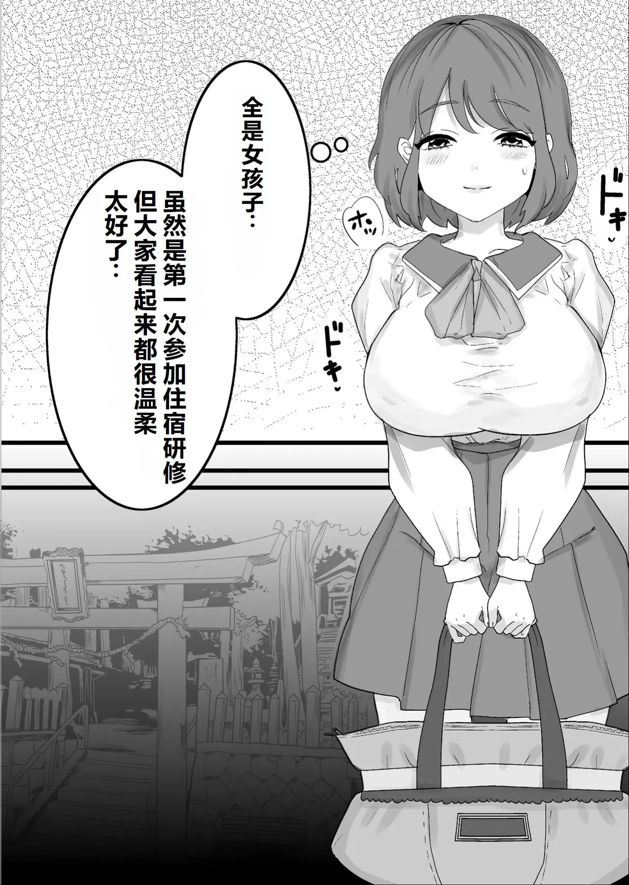 クリトリス調教村 ～強制開発レズアクメ～ [中国翻訳] [机翻] - page5