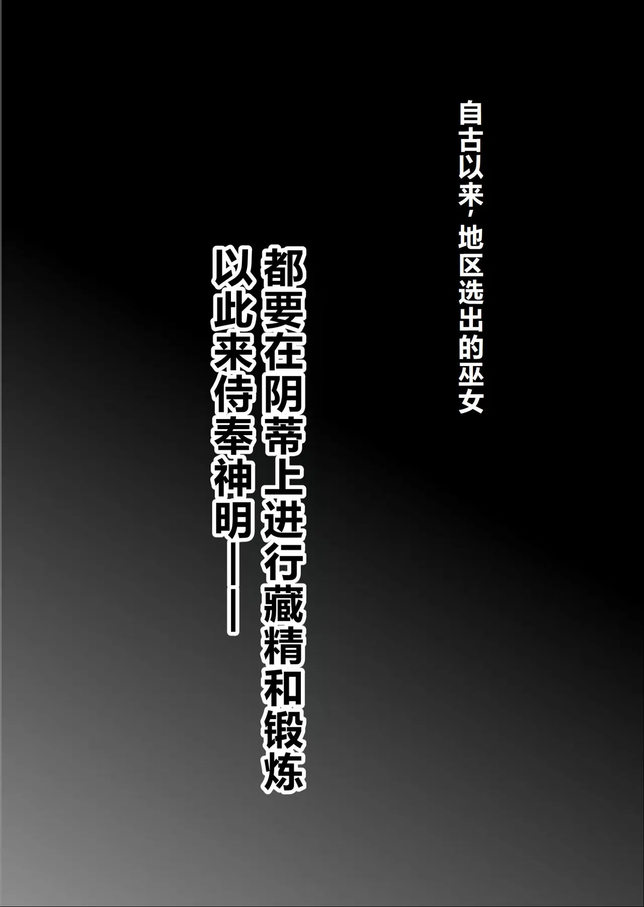 クリトリス調教村 ～強制開発レズアクメ～ [中国翻訳] [机翻] - page6