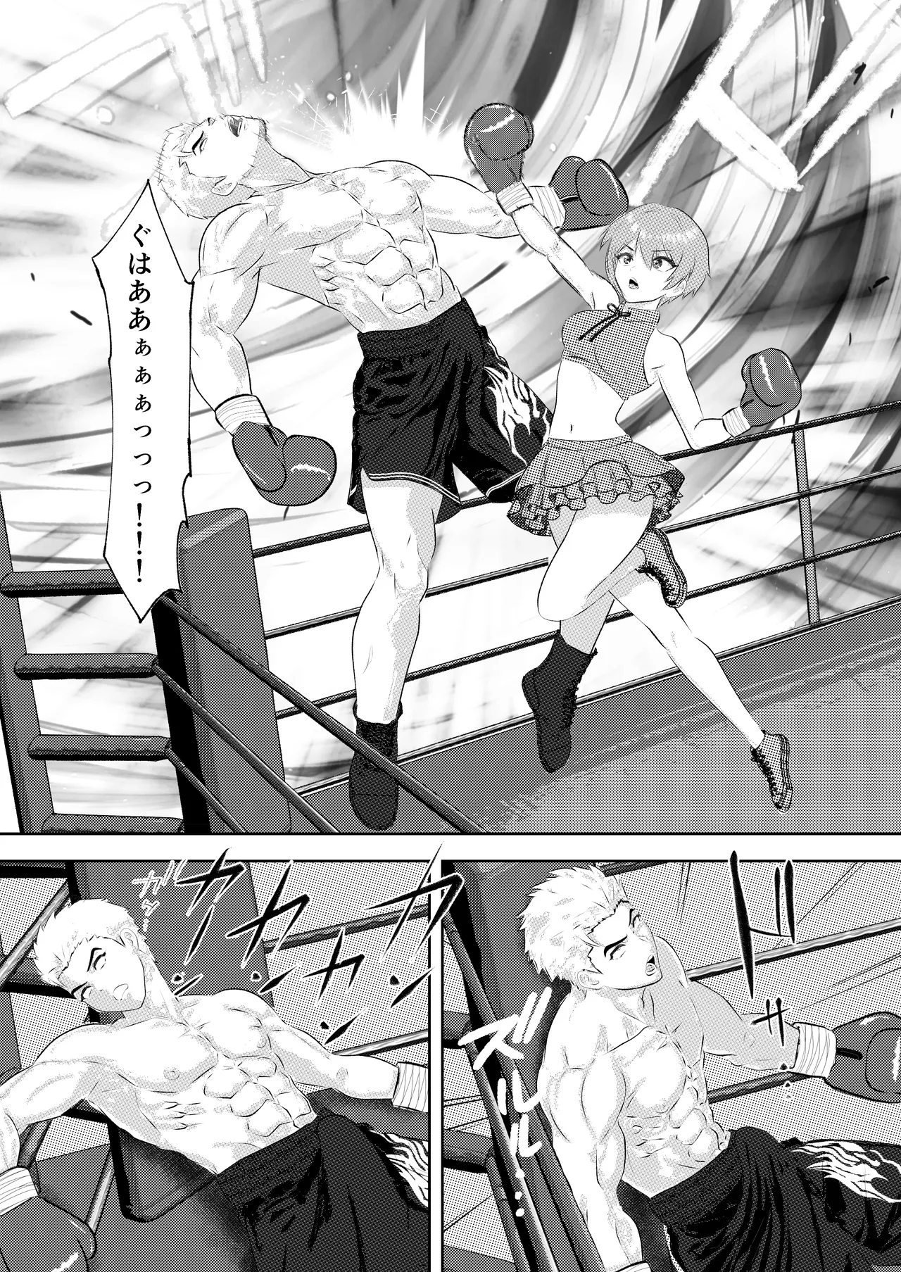 サモン 新人アイドルのプロモーション 男子プロボクサーとエキシビジョンマッチ! - page34