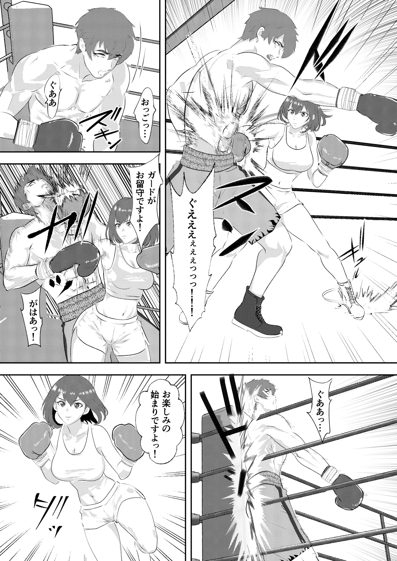 サモン グラドルボクサーにKO負けする男子プロボクサー - page26