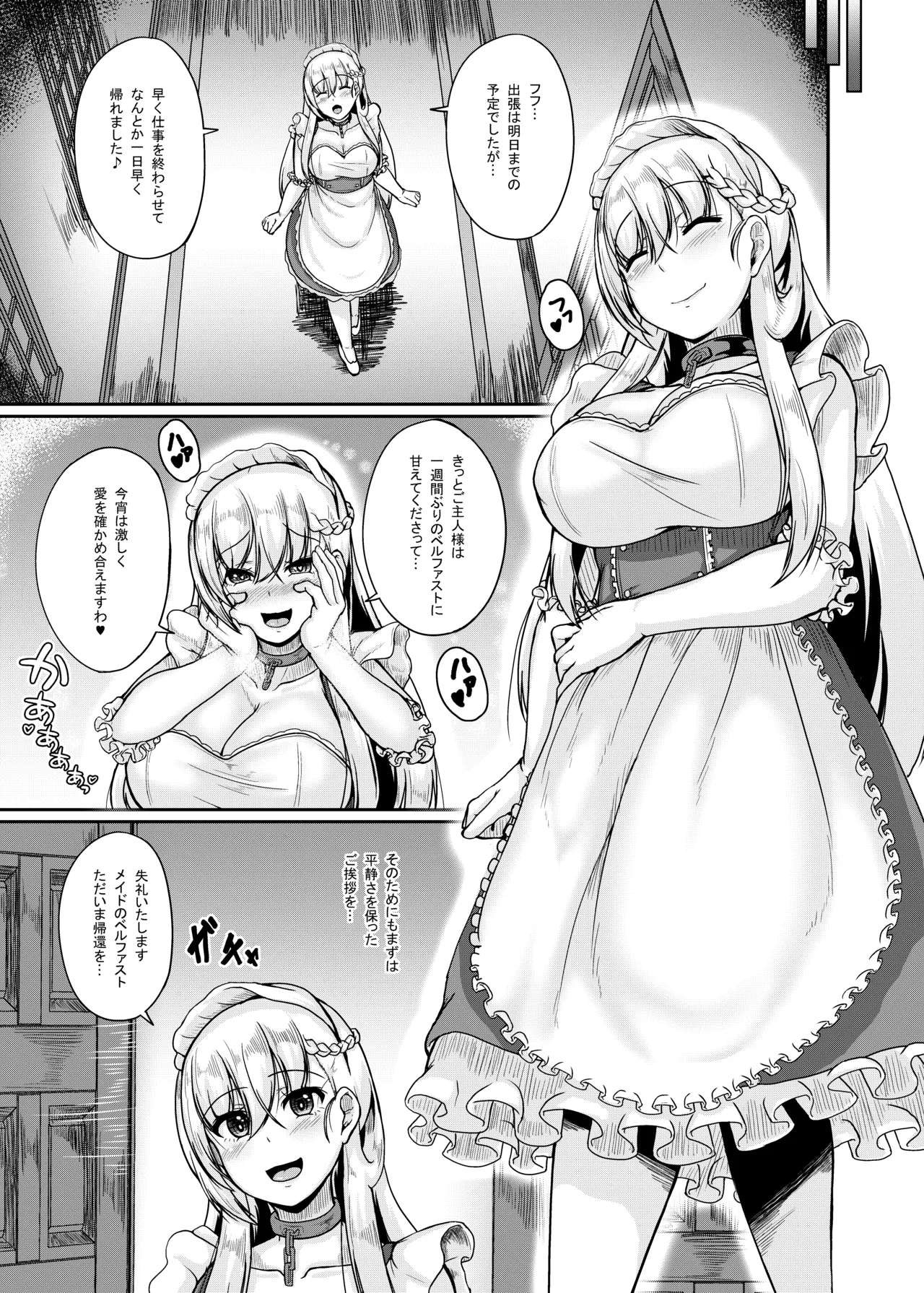 Pick Your Maid - page10