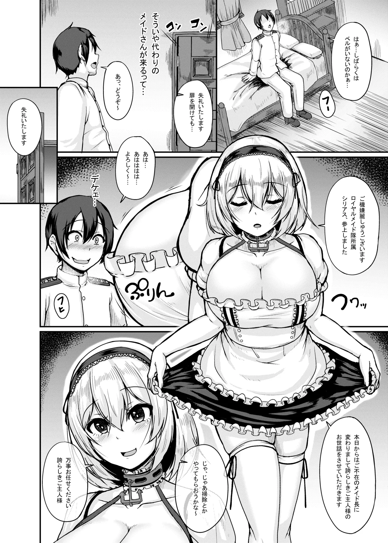 Pick Your Maid - page3