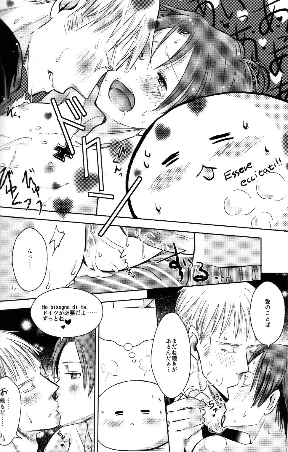 モチラブ! - page15