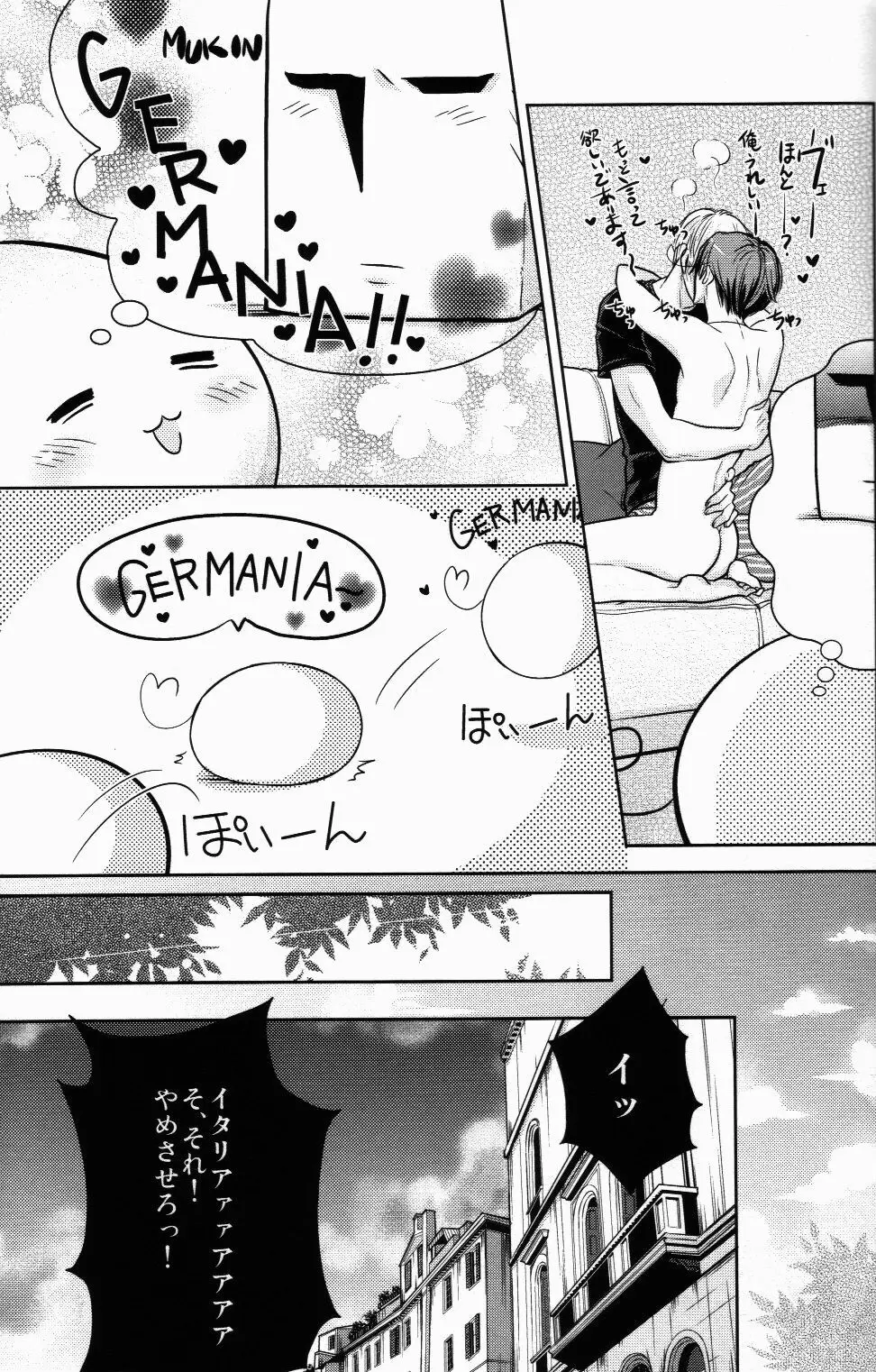 モチラブ! - page16
