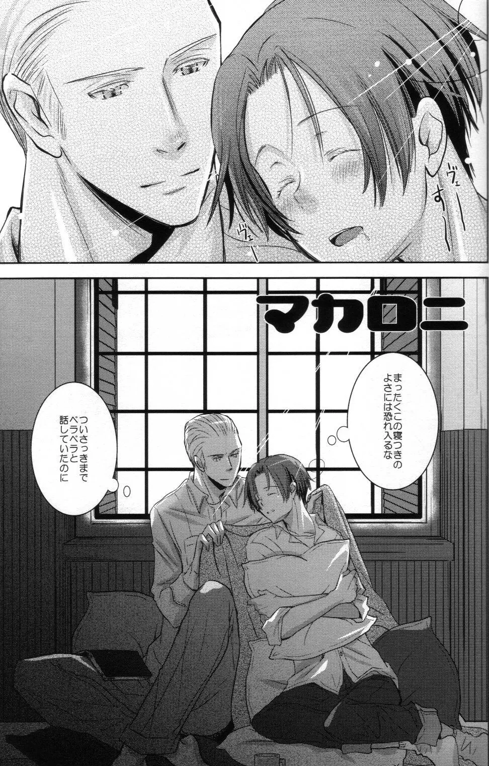 モチラブ! - page18