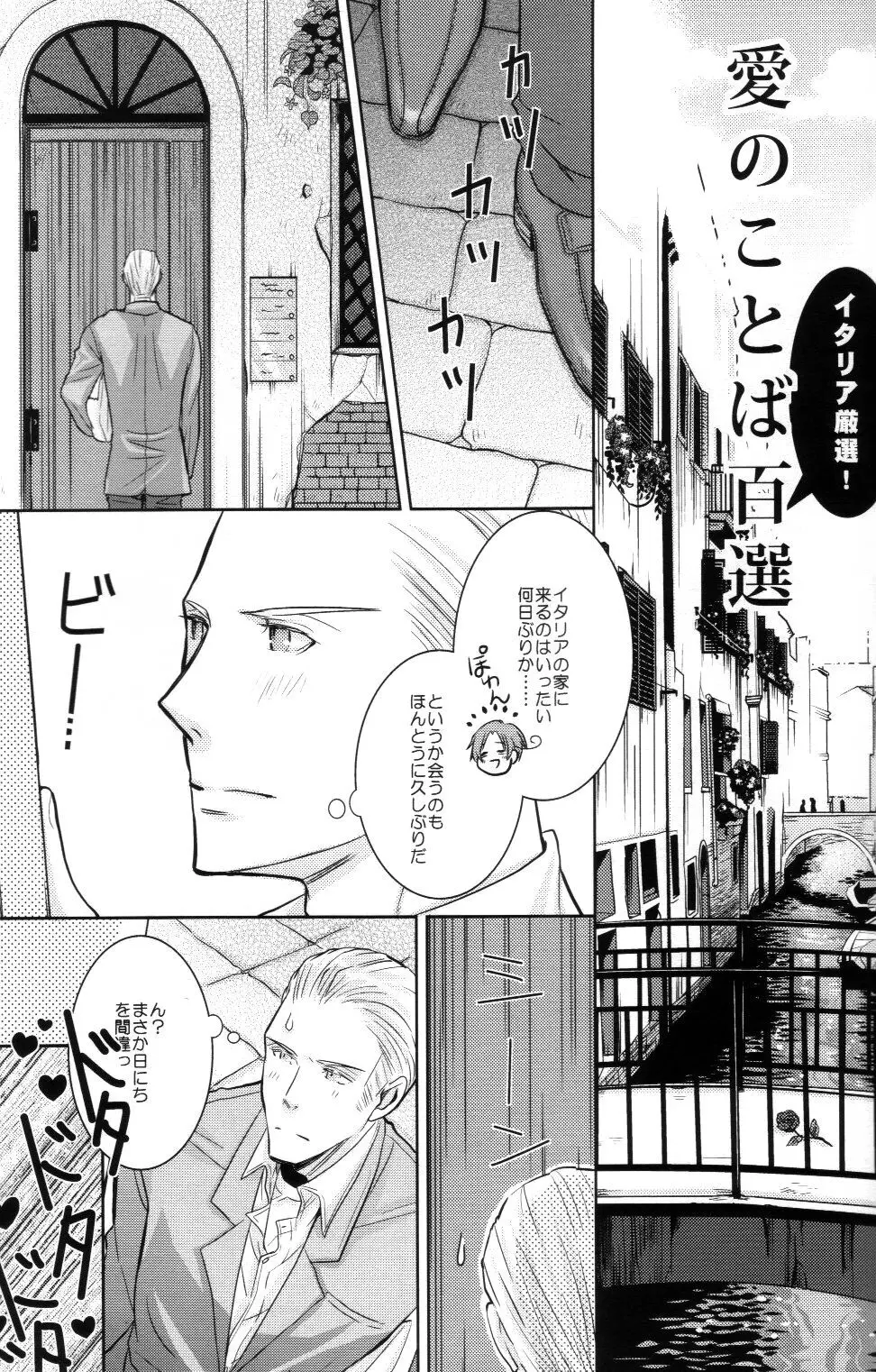 モチラブ! - page2