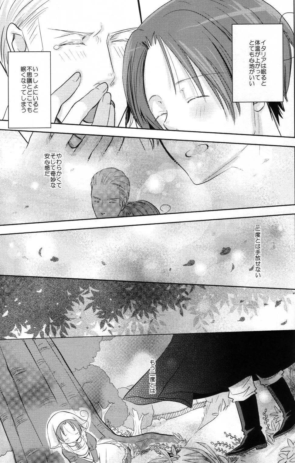 モチラブ! - page22