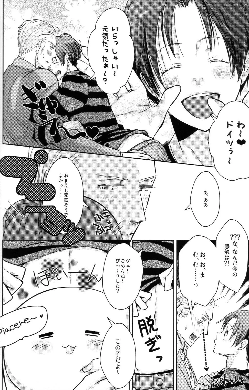 モチラブ! - page3