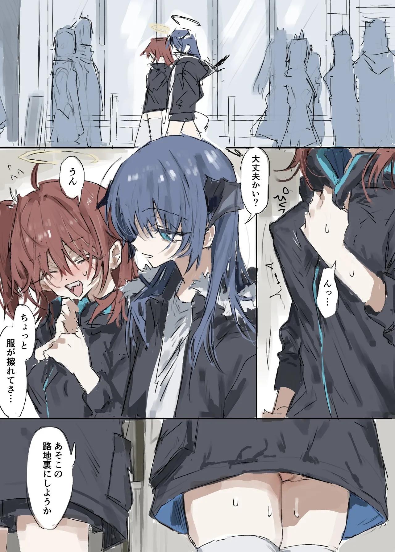 ftnrモスエク 6ページ