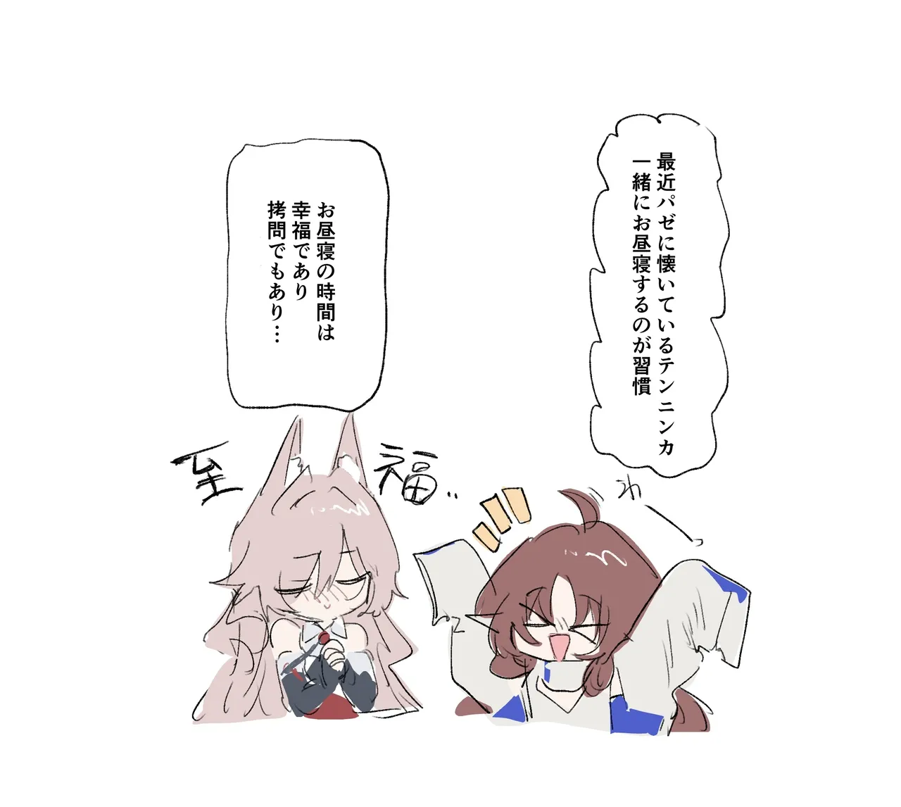 パゼオンカとテンニンカ 大体5ページ