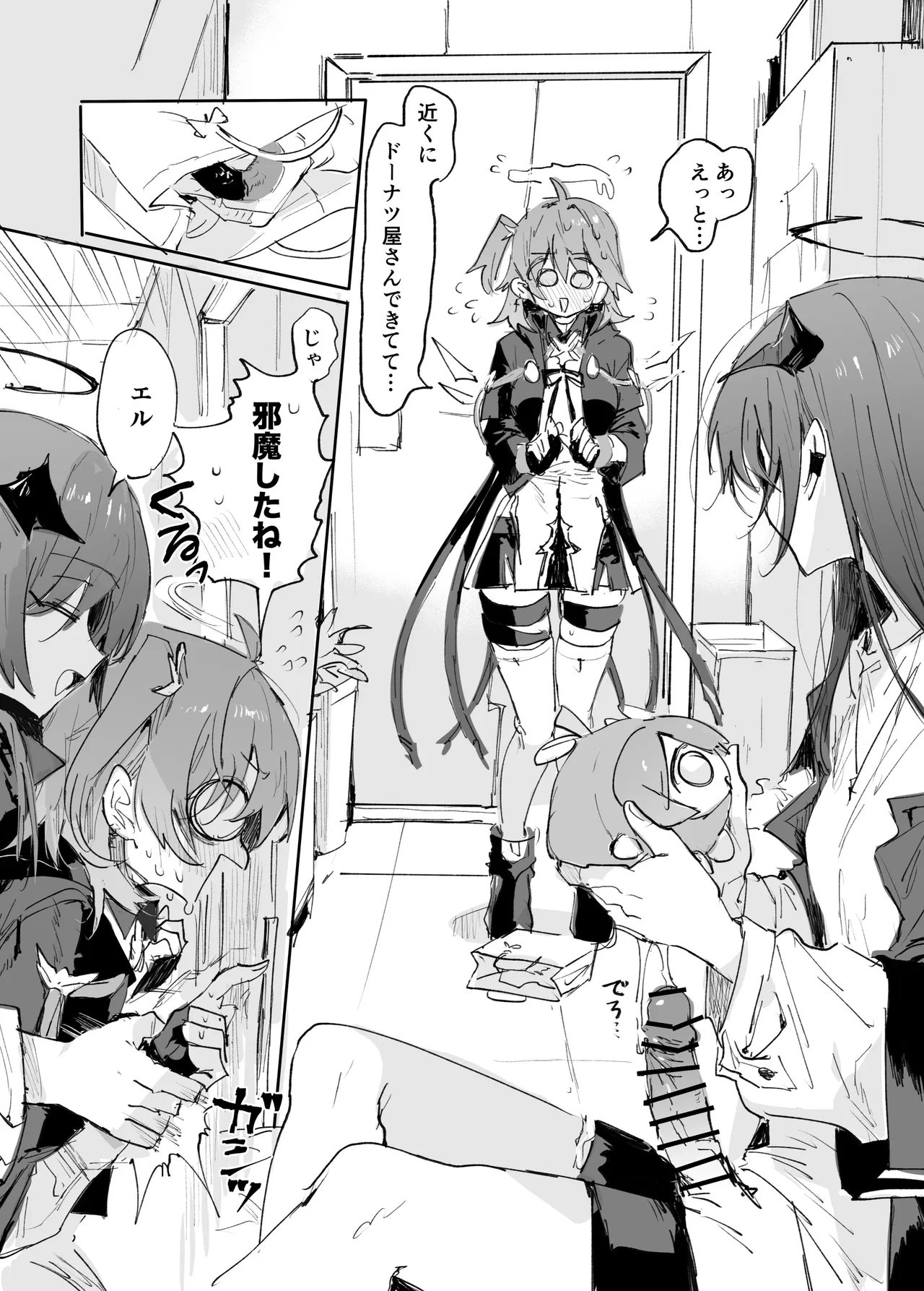 ftnrモスエク7ページ - page2