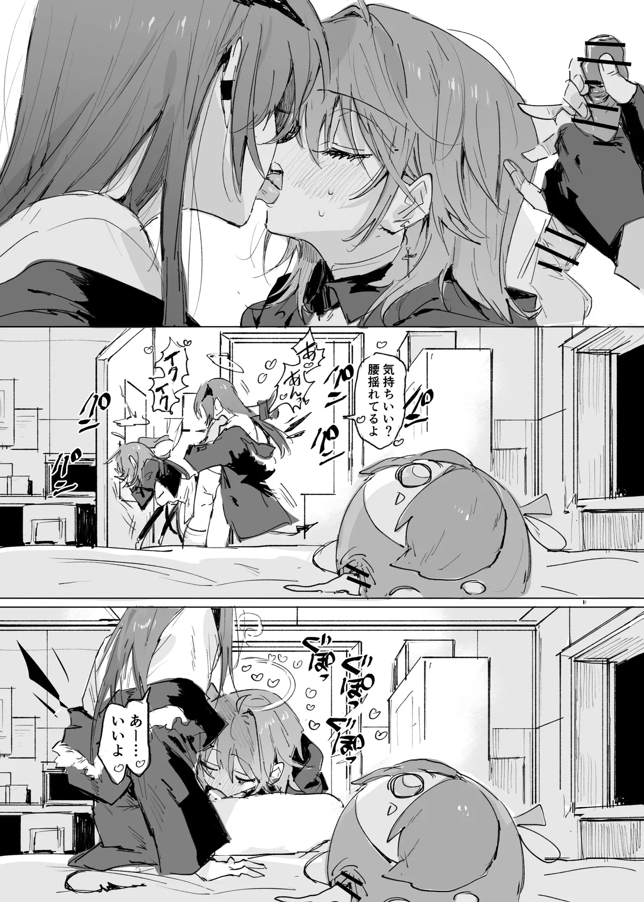 ftnrモスエク7ページ - page4