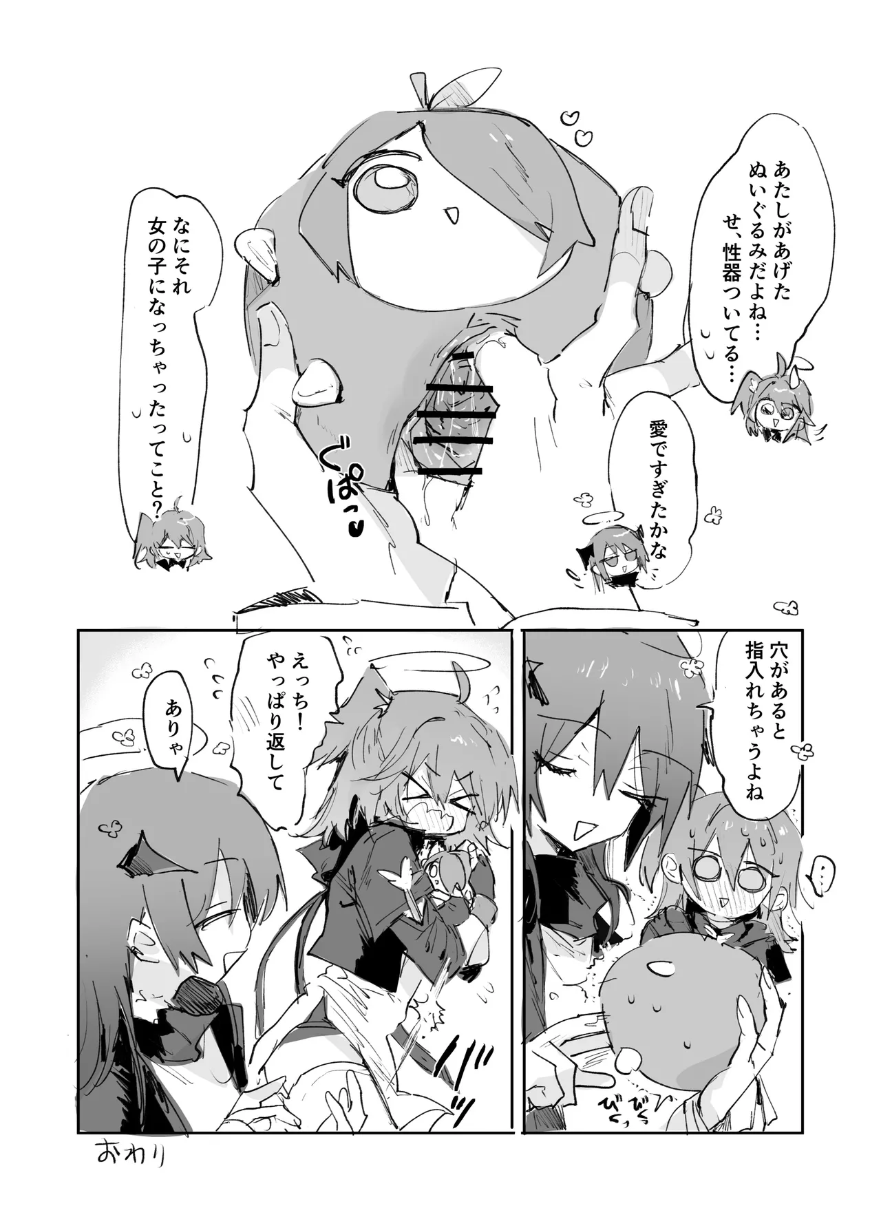 ftnrモスエク7ページ - page7