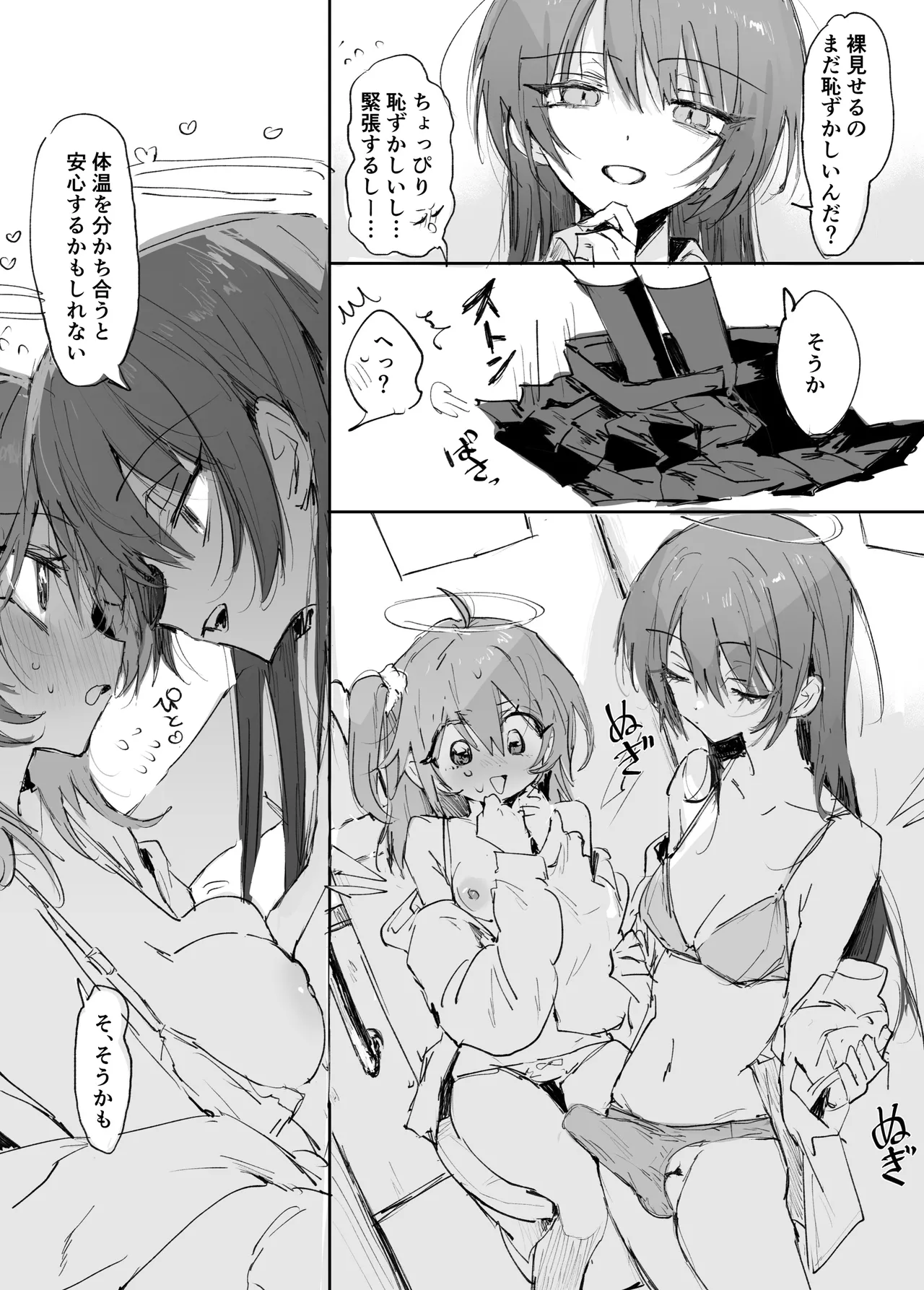 ftnr現パロモスエク 6ページ - page3