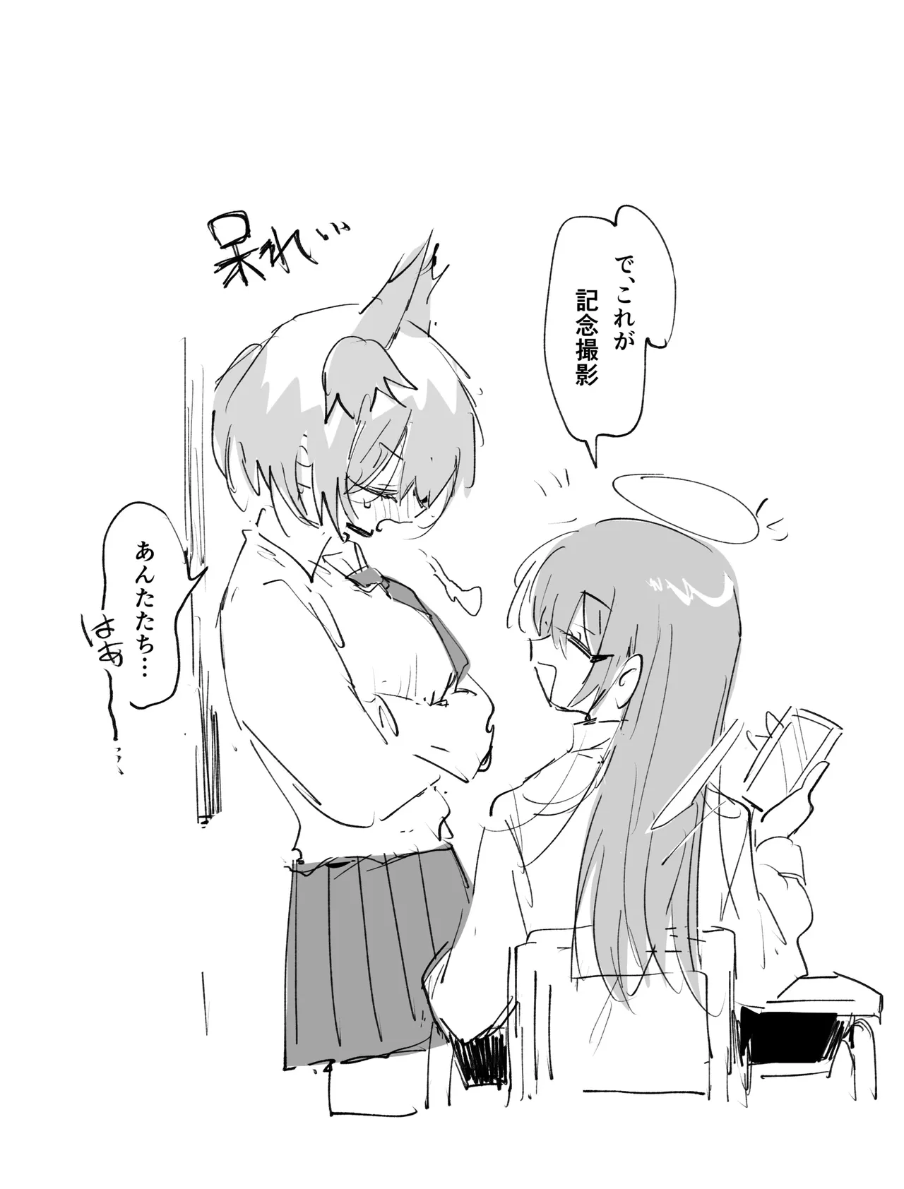 ftnr現パロモスエク 6ページ - page6