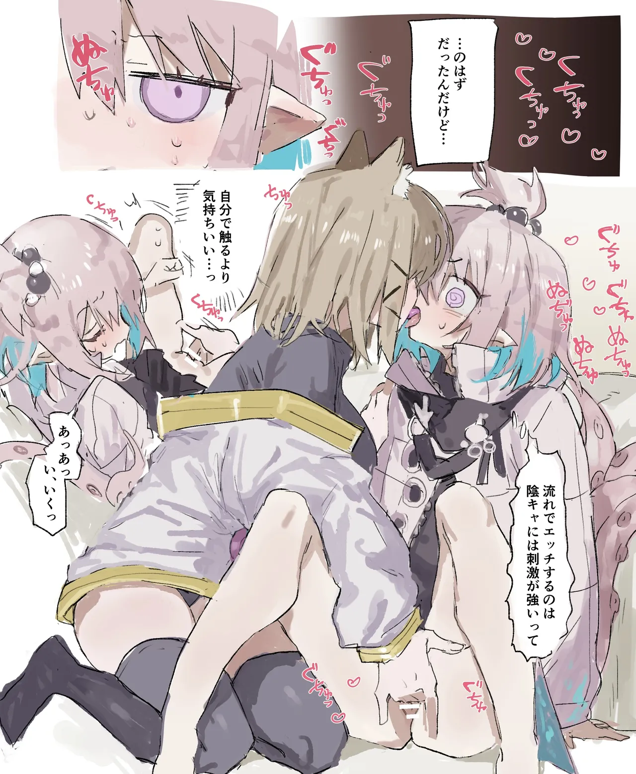 ウタキラ 6ページ - page2