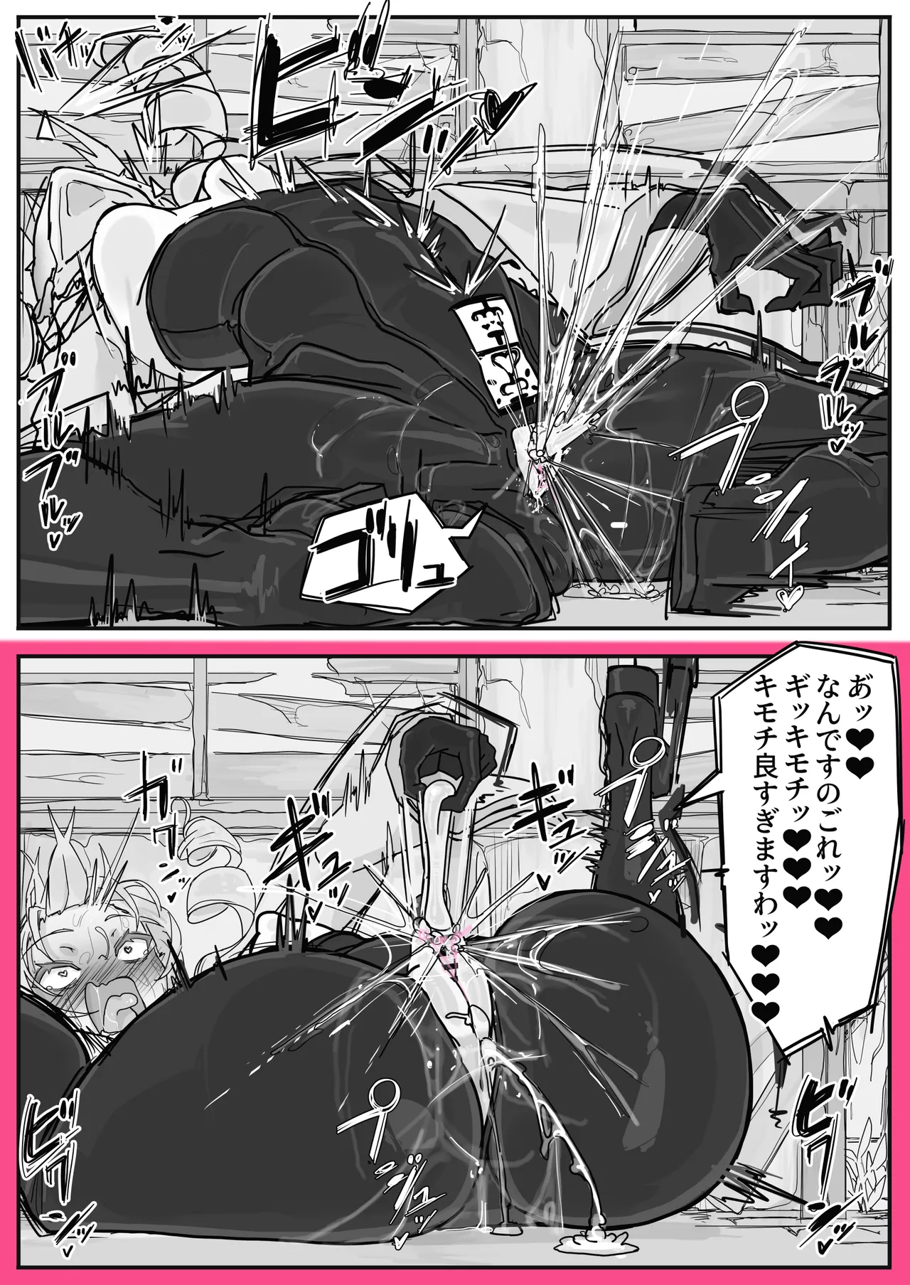 対淫魔戦において感覚遮断札は必須の対策です④ - page11