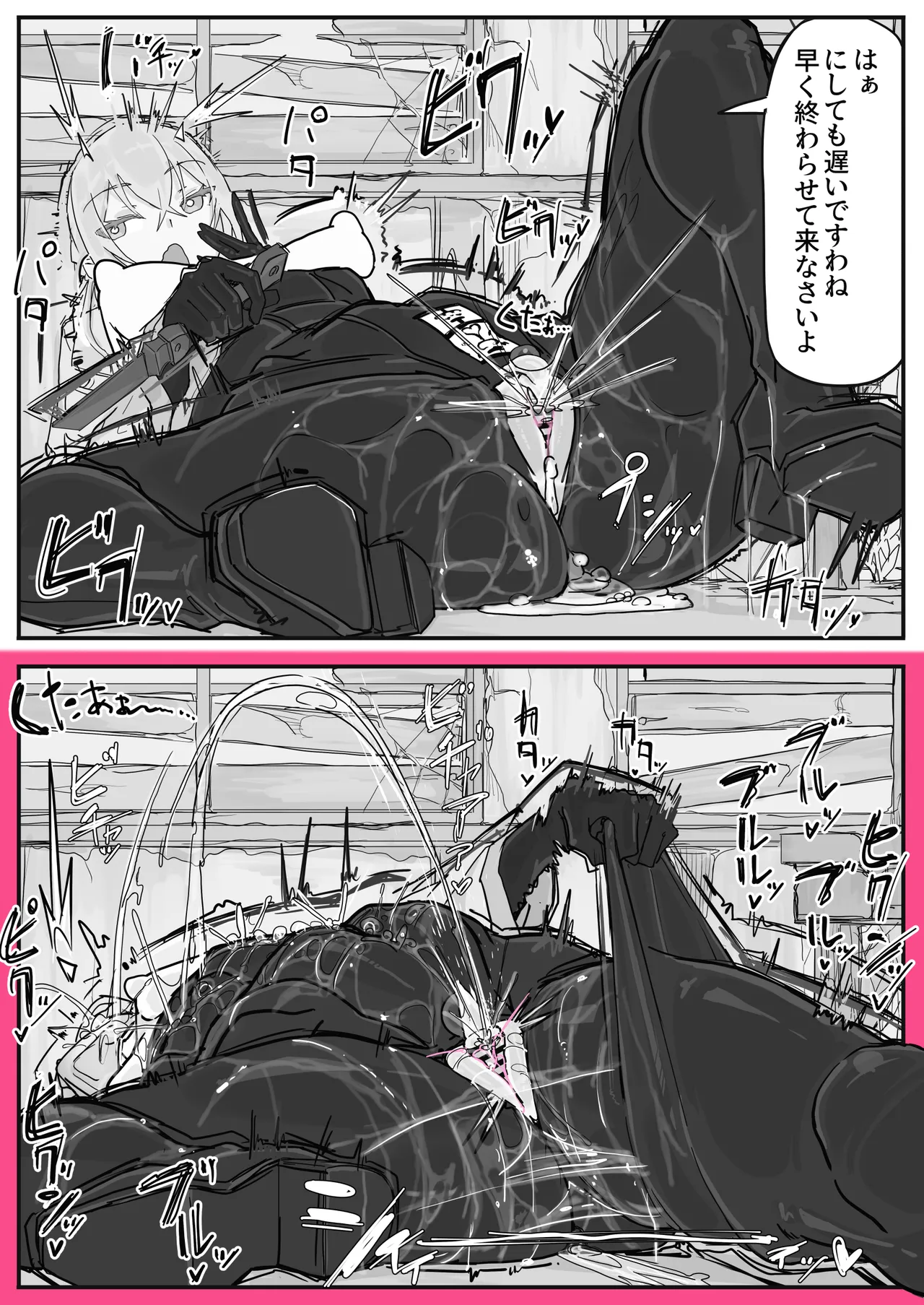 対淫魔戦において感覚遮断札は必須の対策です④ - page13