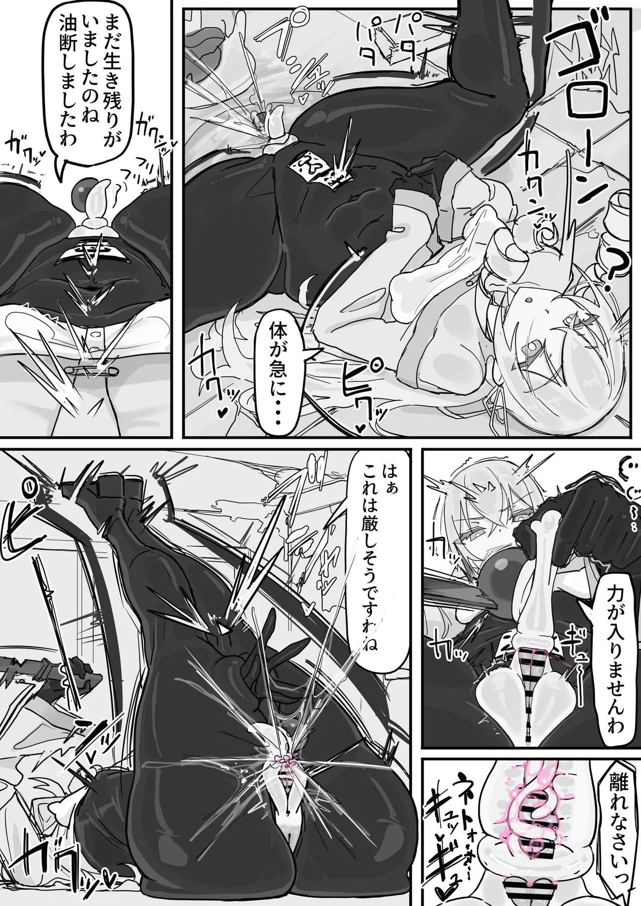 対淫魔戦において感覚遮断札は必須の対策です④ - page3